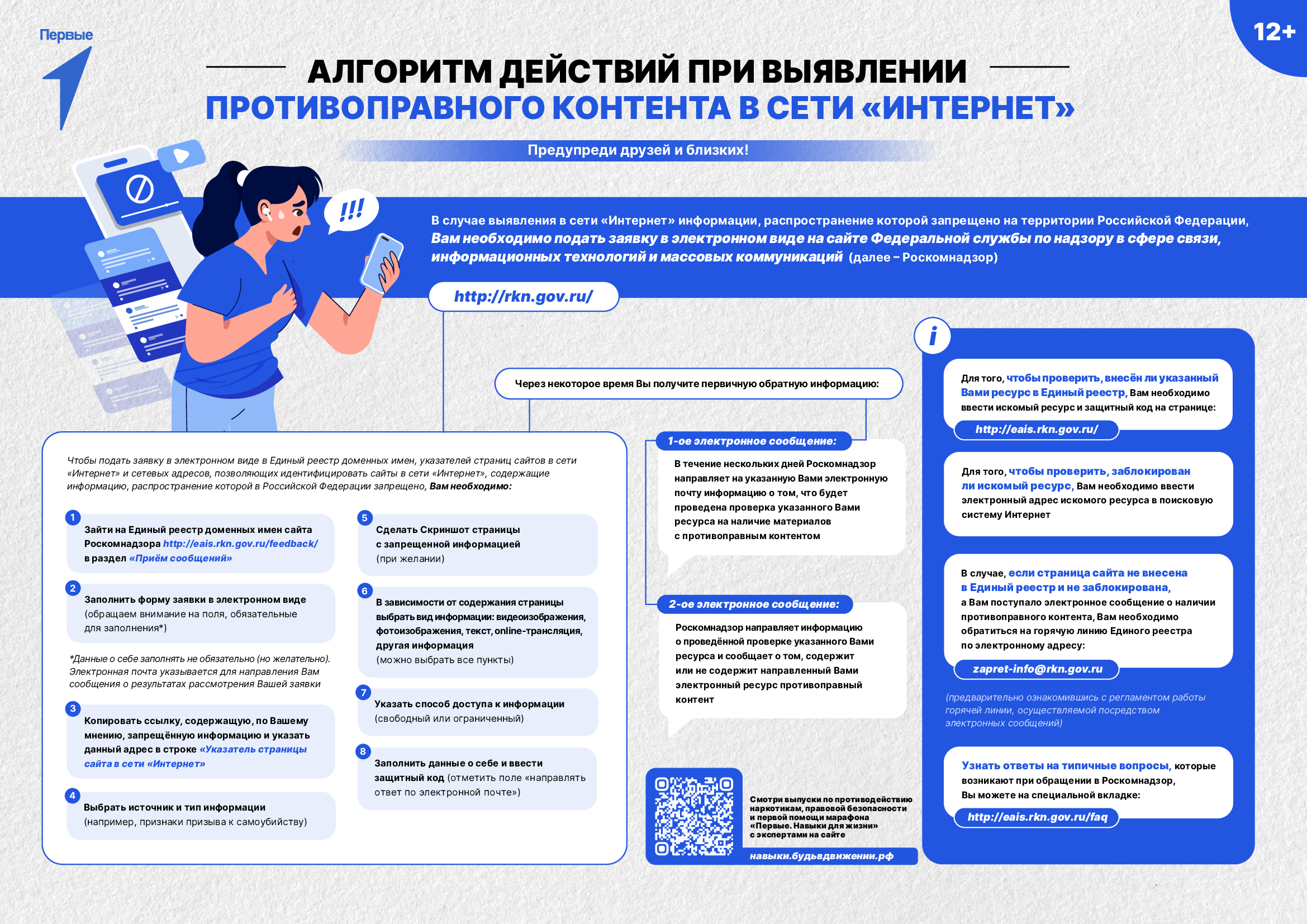 4_Плакат_борьба_с_наркотиками_правленный_4.jpeg